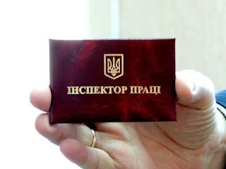 Фіксування проведення інспеційного відвідування